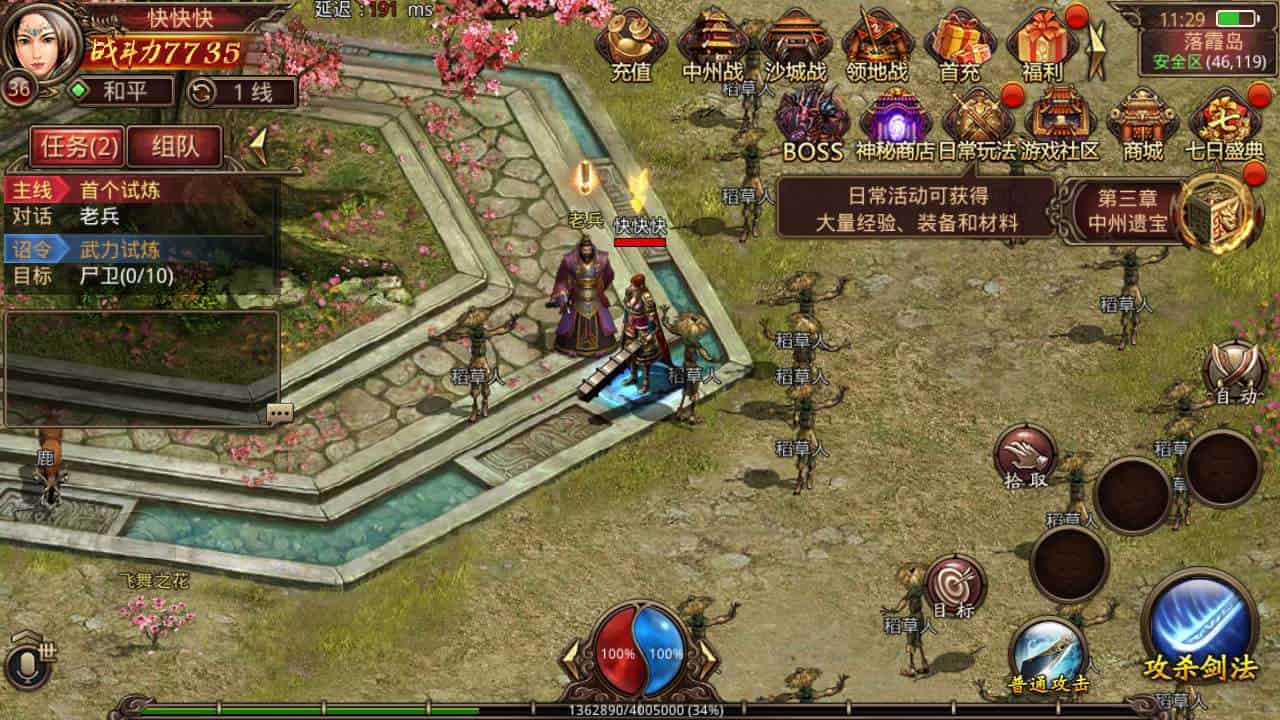 传世手游之群英传世_经典角色扮演PK类三职业传奇手游_最新打包Linux服务端_通用视频架设教程_GM网页授权物品后台_安卓版本