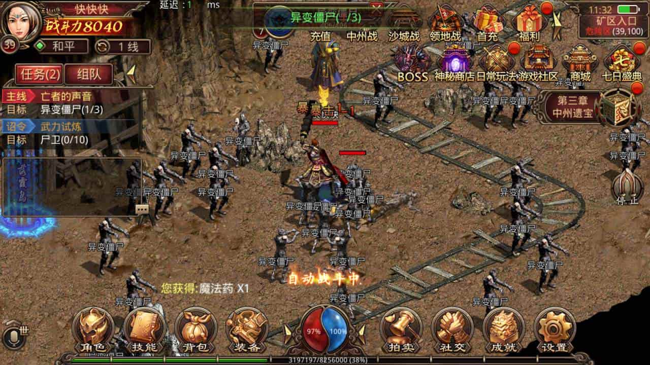 传世手游之群英传世_经典角色扮演PK类三职业传奇手游_最新打包Linux服务端_通用视频架设教程_GM网页授权物品后台_安卓版本