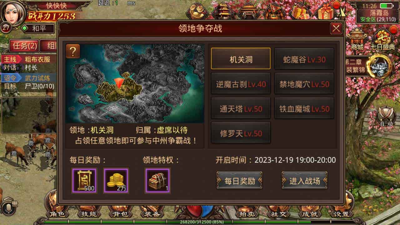 传世手游之群英传世_经典角色扮演PK类三职业传奇手游_最新打包Linux服务端_通用视频架设教程_GM网页授权物品后台_安卓版本