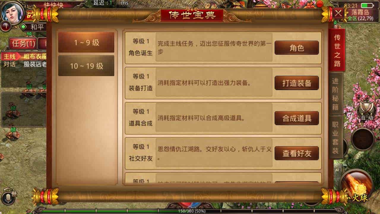 传世手游之逍遥传世明文版_经典角色扮演PK类三职业传奇手游_最新打包Linux服务端_通用视频架设教程_GM网页授权物品后台_苹果IOS安卓双端