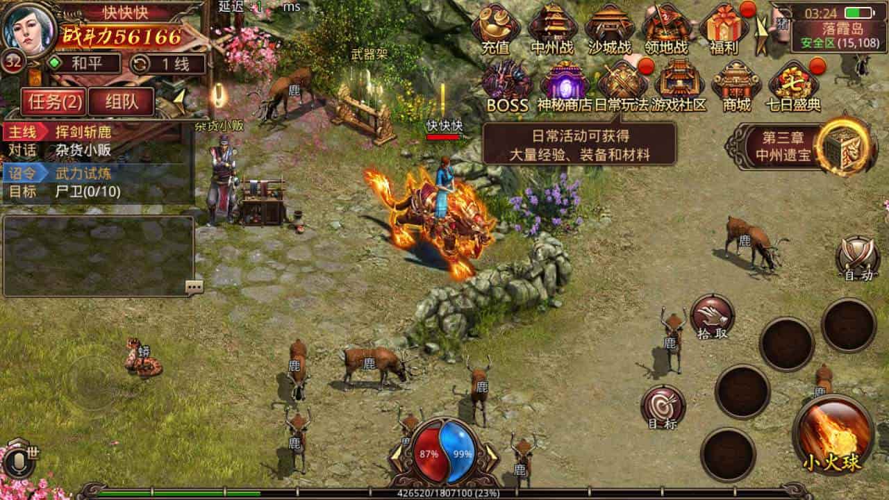 传世手游之逍遥传世明文版_经典角色扮演PK类三职业传奇手游_最新打包Linux服务端_通用视频架设教程_GM网页授权物品后台_苹果IOS安卓双端