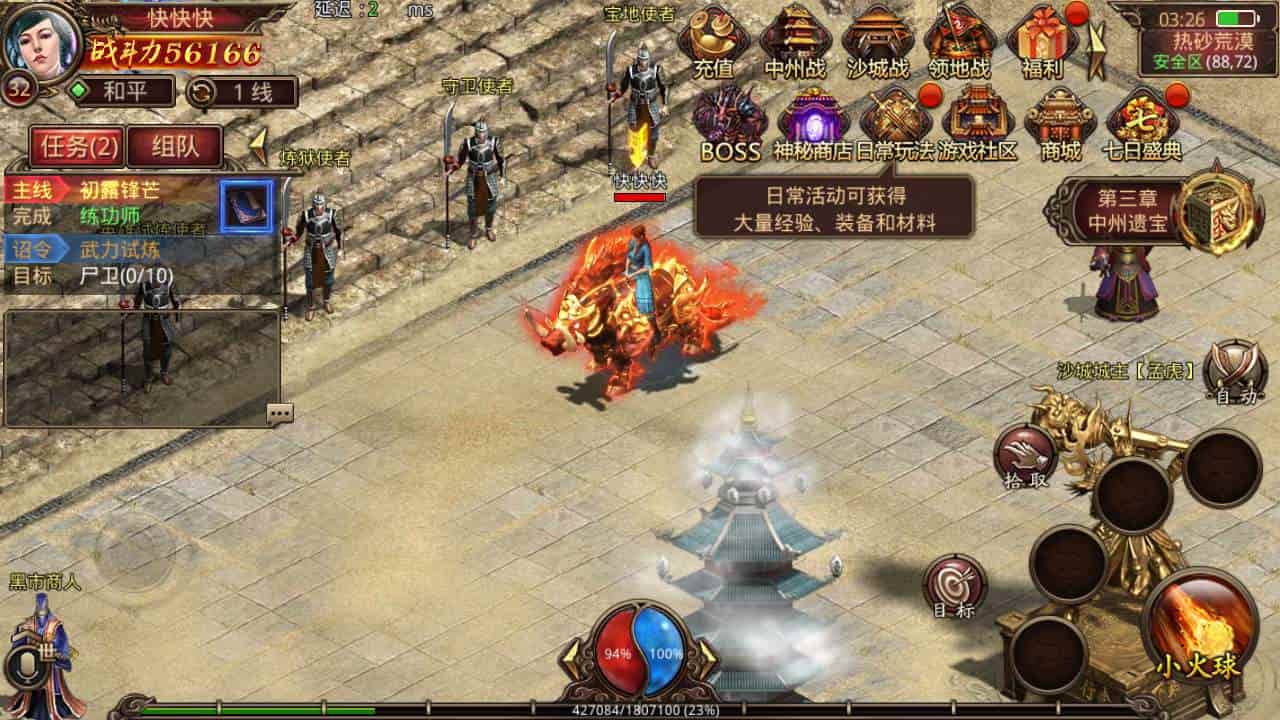 传世手游之逍遥传世明文版_经典角色扮演PK类三职业传奇手游_最新打包Linux服务端_通用视频架设教程_GM网页授权物品后台_苹果IOS安卓双端