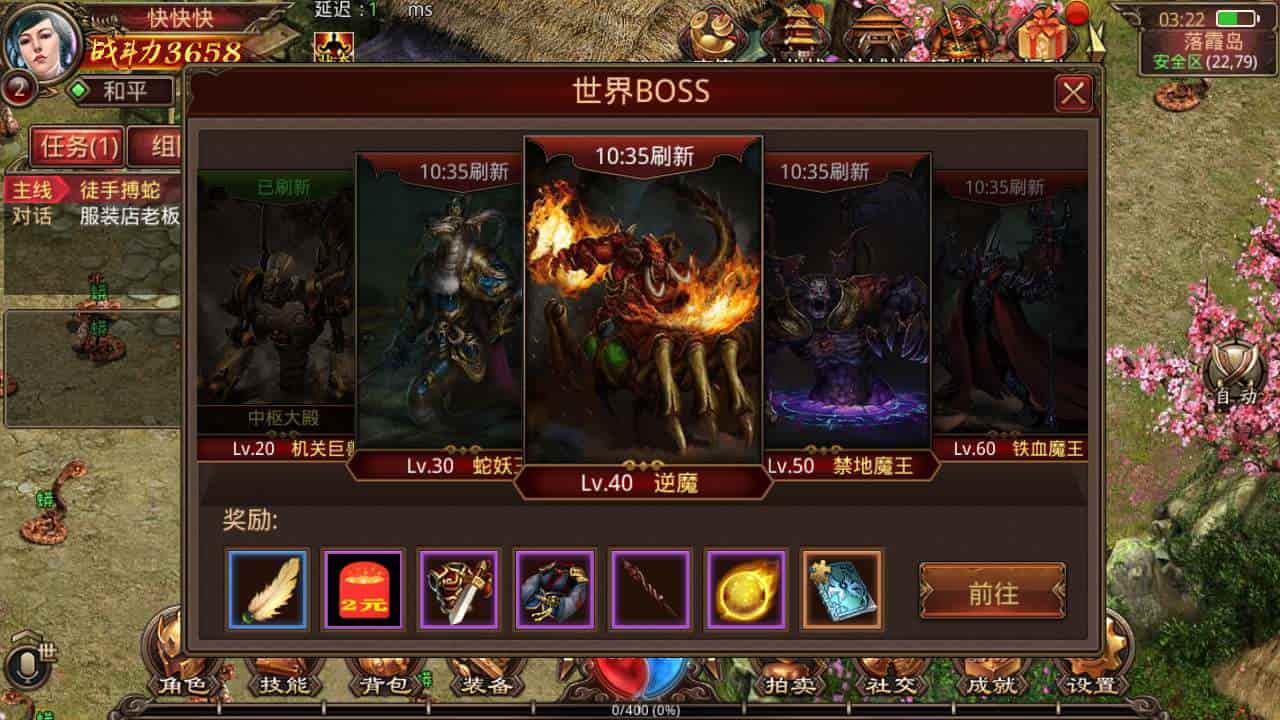 传世手游之逍遥传世明文版_经典角色扮演PK类三职业传奇手游_最新打包Linux服务端_通用视频架设教程_GM网页授权物品后台_苹果IOS安卓双端