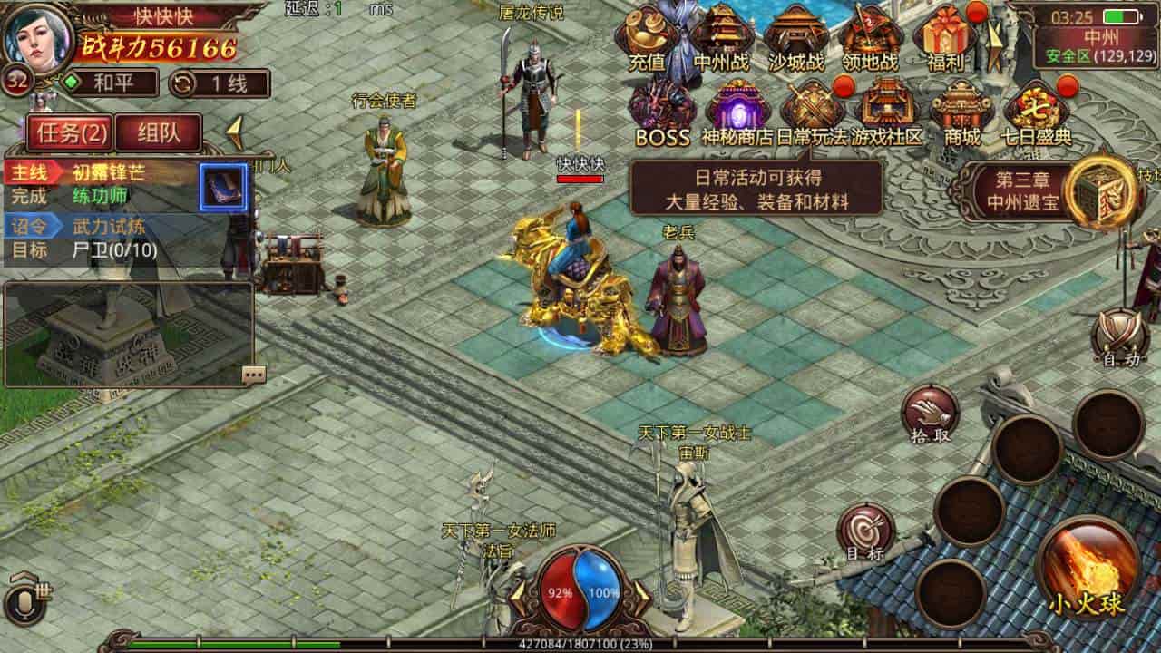 传世手游之逍遥传世明文版_经典角色扮演PK类三职业传奇手游_最新打包Linux服务端_通用视频架设教程_GM网页授权物品后台_苹果IOS安卓双端