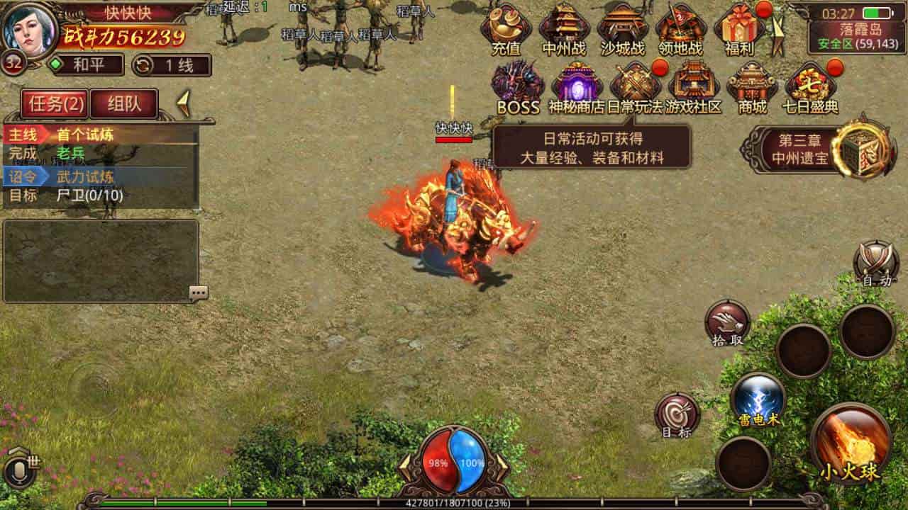 传世手游之逍遥传世明文版_经典角色扮演PK类三职业传奇手游_最新打包Linux服务端_通用视频架设教程_GM网页授权物品后台_苹果IOS安卓双端