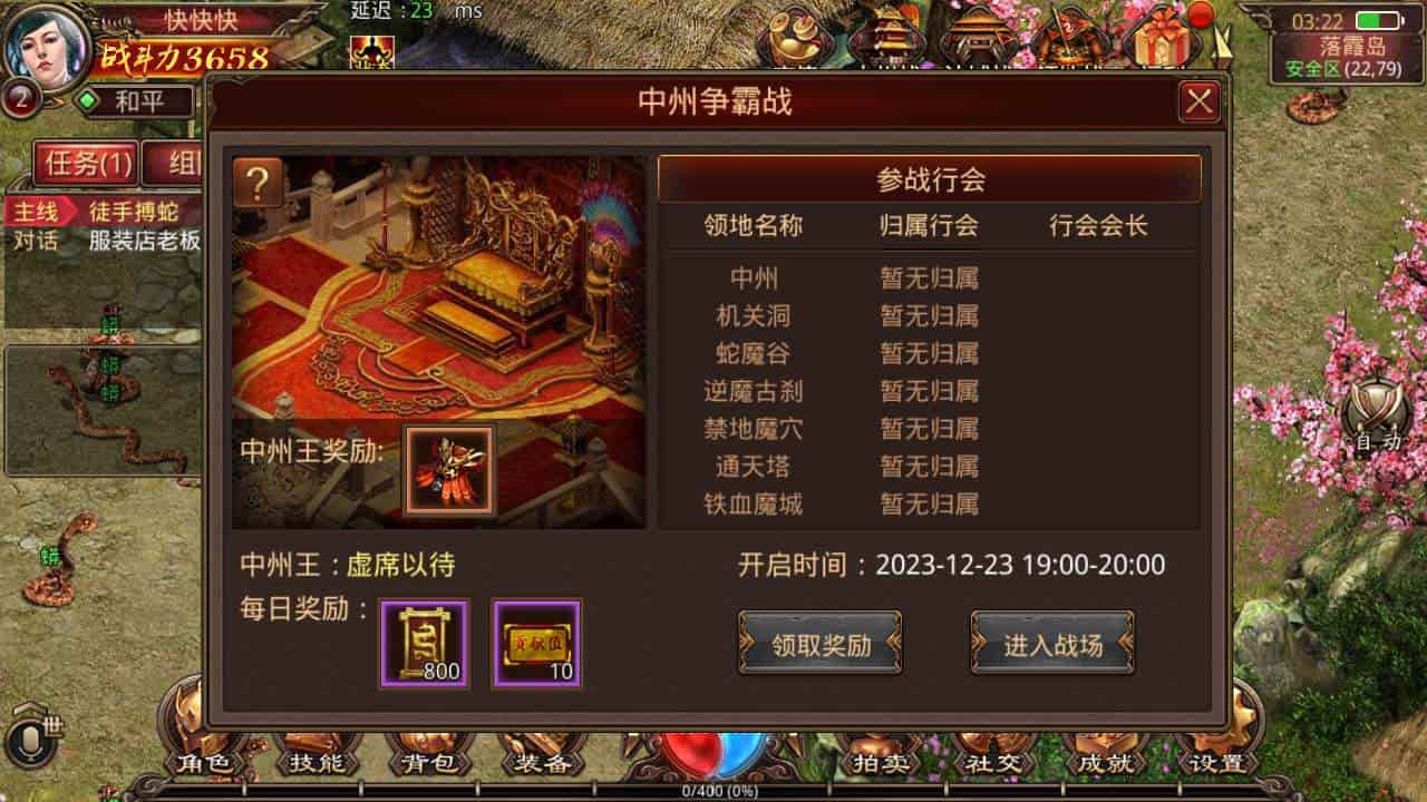 传世手游之逍遥传世明文版_经典角色扮演PK类三职业传奇手游_最新打包Linux服务端_通用视频架设教程_GM网页授权物品后台_苹果IOS安卓双端