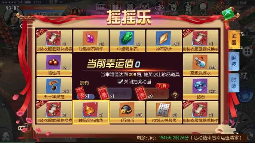 九州异闻录_唯美仙侠手游3D九州异闻录VM镜像单机一键端_Linux学习手工服务端_通用语音视频教程_GM物品充值后台