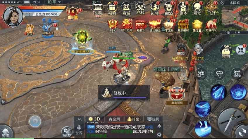 九州异闻录_唯美仙侠手游3D九州异闻录VM镜像单机一键端_Linux学习手工服务端_通用语音视频教程_GM物品充值后台