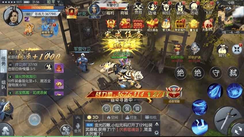 九州异闻录_唯美仙侠手游3D九州异闻录VM镜像单机一键端_Linux学习手工服务端_通用语音视频教程_GM物品充值后台