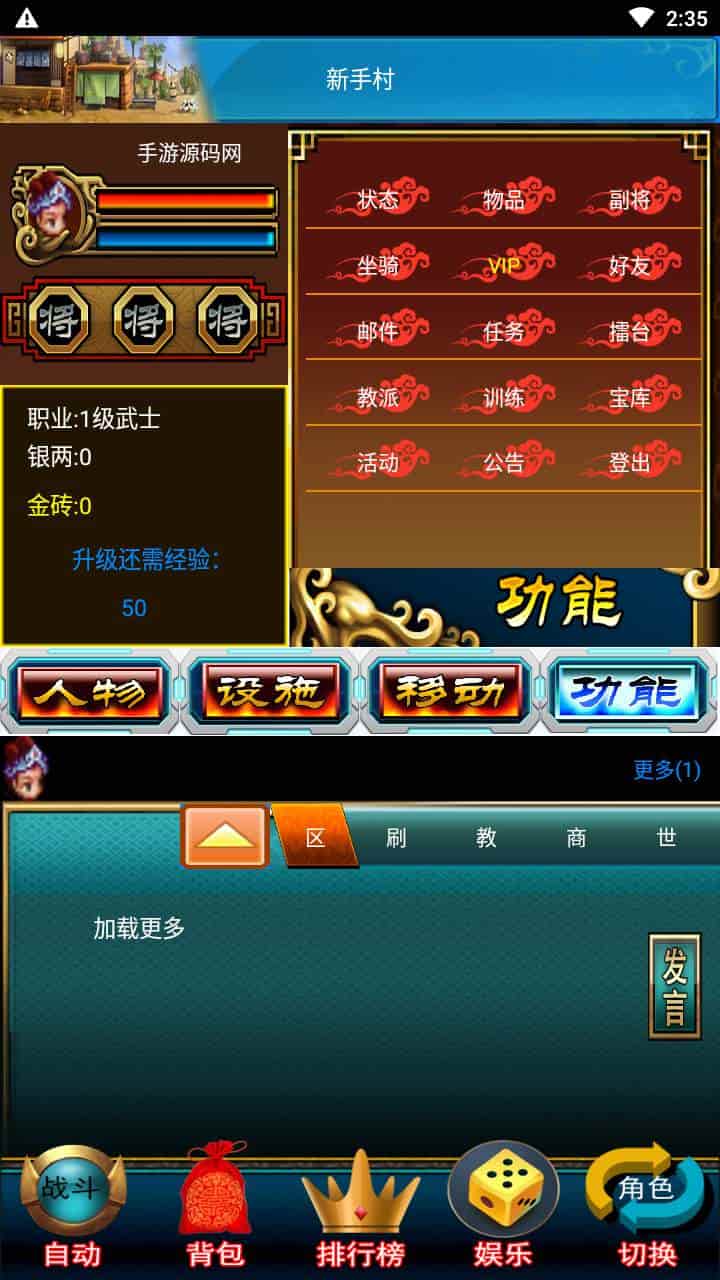 幻想三国之流年三国OL_怀旧三国策略冒险闯关回合手游_最新打包Win服务端_通用视频架设教程_GM授权网页后台_安卓版本