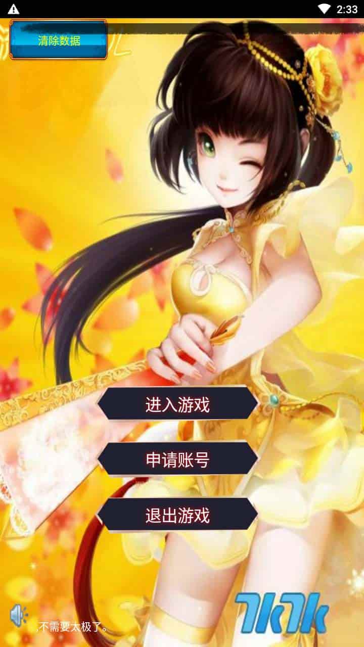 幻想三国之流年三国OL_怀旧三国策略冒险闯关回合手游_最新打包Win服务端_通用视频架设教程_GM授权网页后台_安卓版本