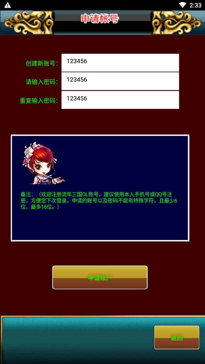 幻想三国之流年三国OL_怀旧三国策略冒险闯关回合手游_最新打包Win服务端_通用视频架设教程_GM授权网页后台_安卓版本