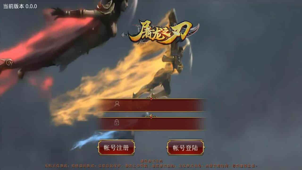 传世手游之屠龙传世_经典角色扮演PK类三职业传奇手游_最新打包Linux服务端_通用视频架设教程_GM网页授权物品后台_安卓端