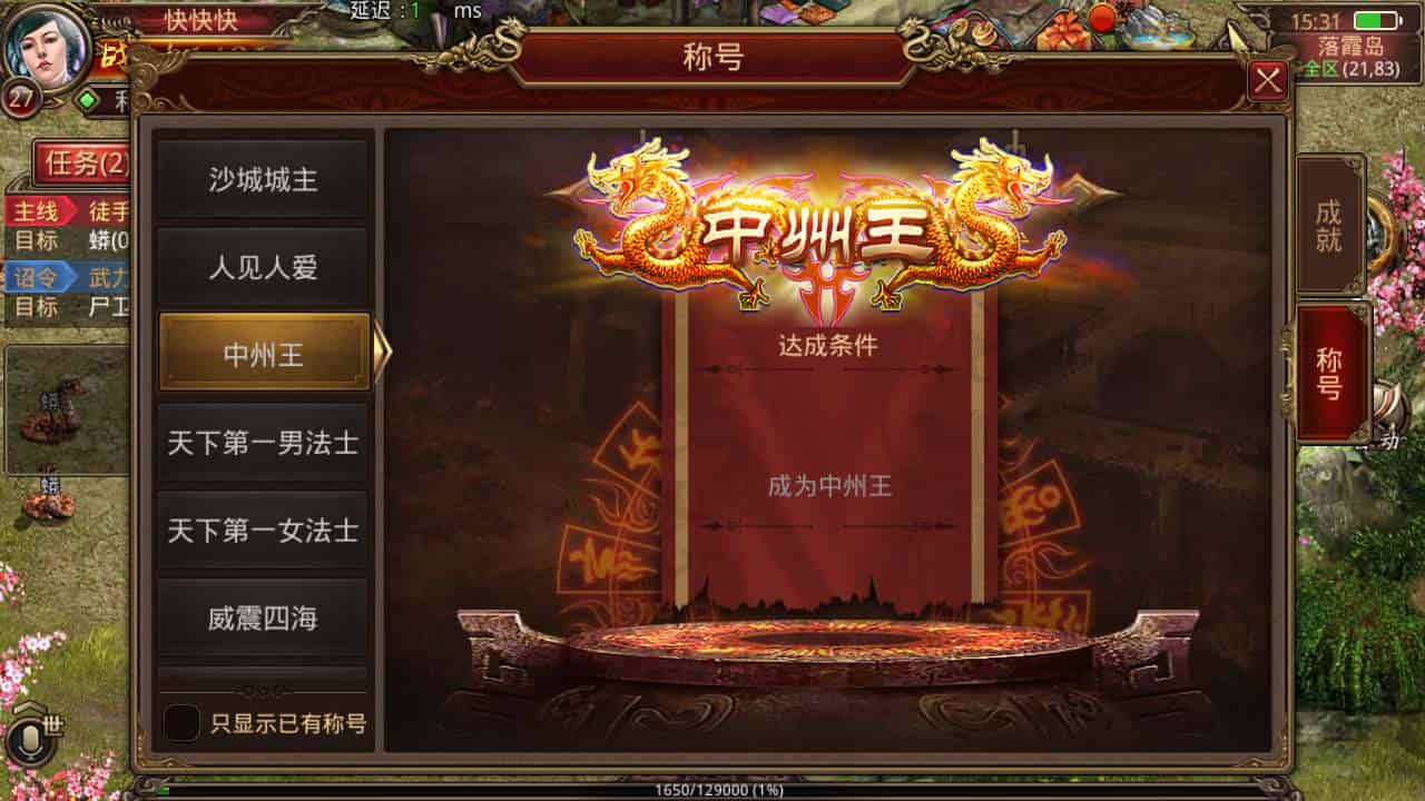 传世手游之屠龙传世_经典角色扮演PK类三职业传奇手游_最新打包Linux服务端_通用视频架设教程_GM网页授权物品后台_安卓端