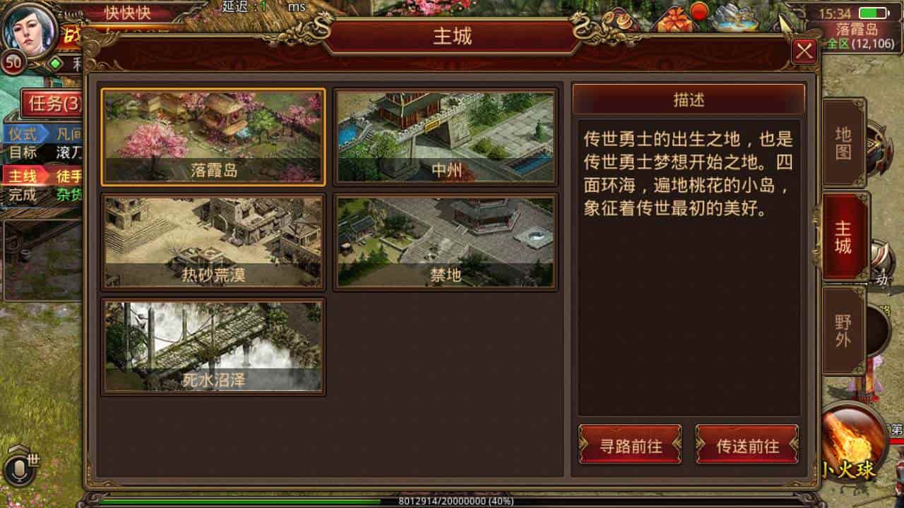 传世手游之屠龙传世_经典角色扮演PK类三职业传奇手游_最新打包Linux服务端_通用视频架设教程_GM网页授权物品后台_安卓端