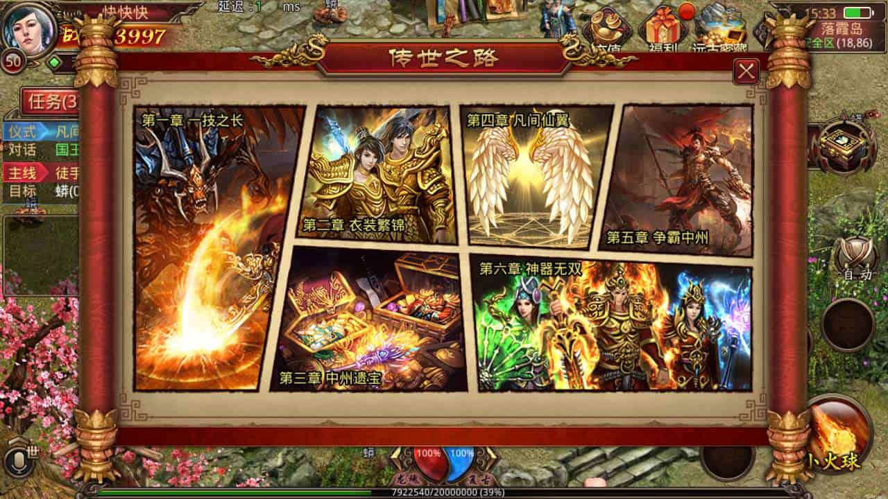 传世手游之屠龙传世_经典角色扮演PK类三职业传奇手游_最新打包Linux服务端_通用视频架设教程_GM网页授权物品后台_安卓端