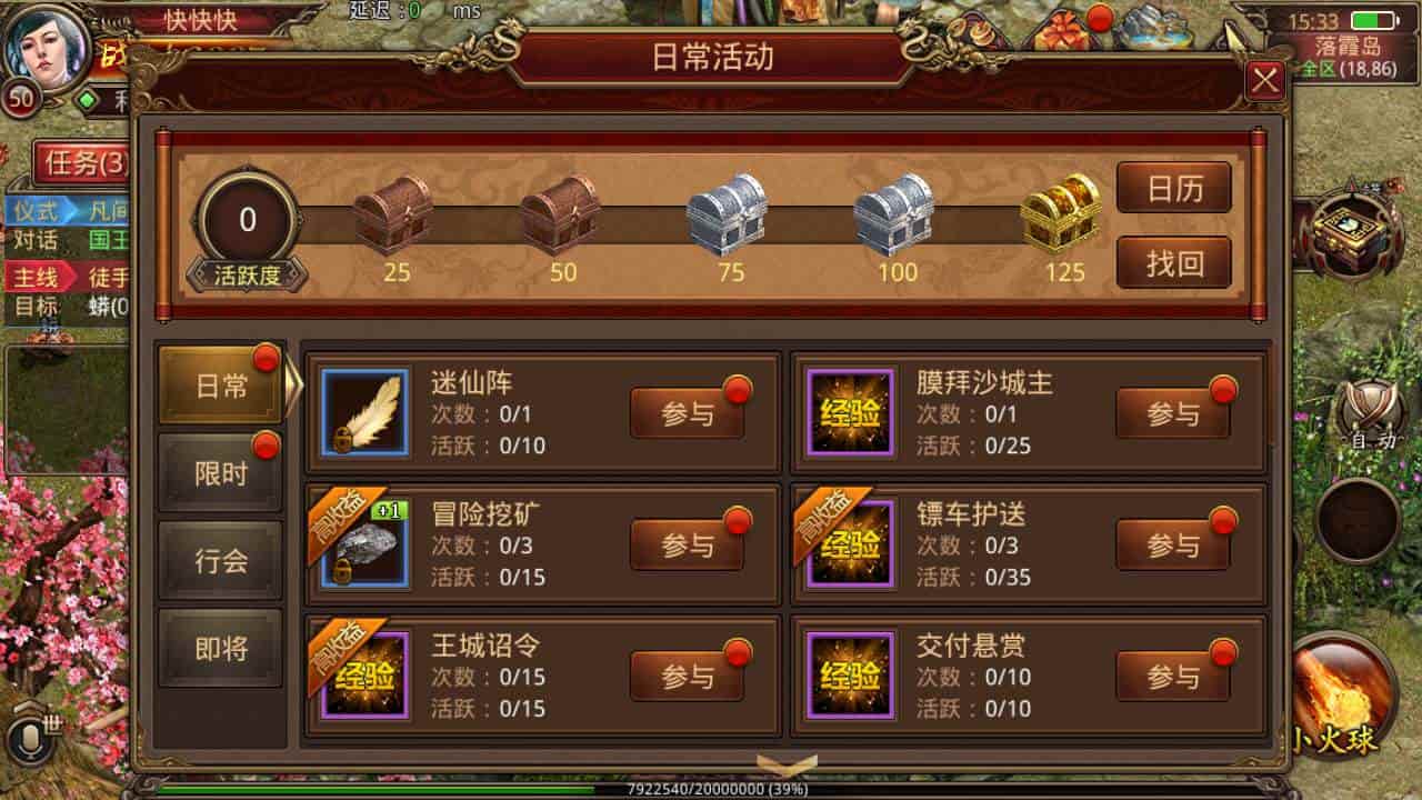 传世手游之屠龙传世_经典角色扮演PK类三职业传奇手游_最新打包Linux服务端_通用视频架设教程_GM网页授权物品后台_安卓端