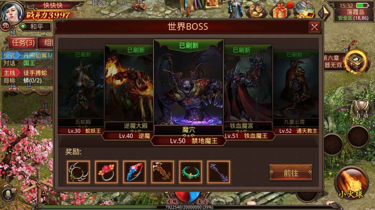 传世手游之屠龙传世_经典角色扮演PK类三职业传奇手游_最新打包Linux服务端_通用视频架设教程_GM网页授权物品后台_安卓端