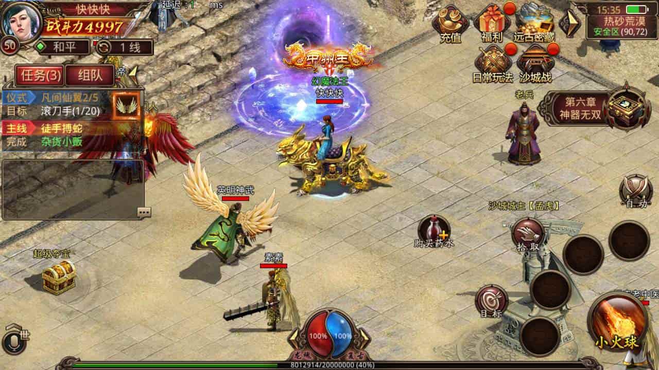 传世手游之屠龙传世_经典角色扮演PK类三职业传奇手游_最新打包Linux服务端_通用视频架设教程_GM网页授权物品后台_安卓端