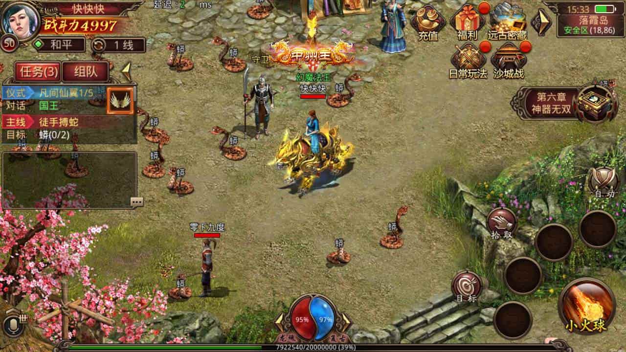 传世手游之屠龙传世_经典角色扮演PK类三职业传奇手游_最新打包Linux服务端_通用视频架设教程_GM网页授权物品后台_安卓端