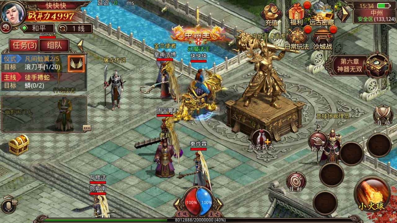 传世手游之屠龙传世_经典角色扮演PK类三职业传奇手游_最新打包Linux服务端_通用视频架设教程_GM网页授权物品后台_安卓端