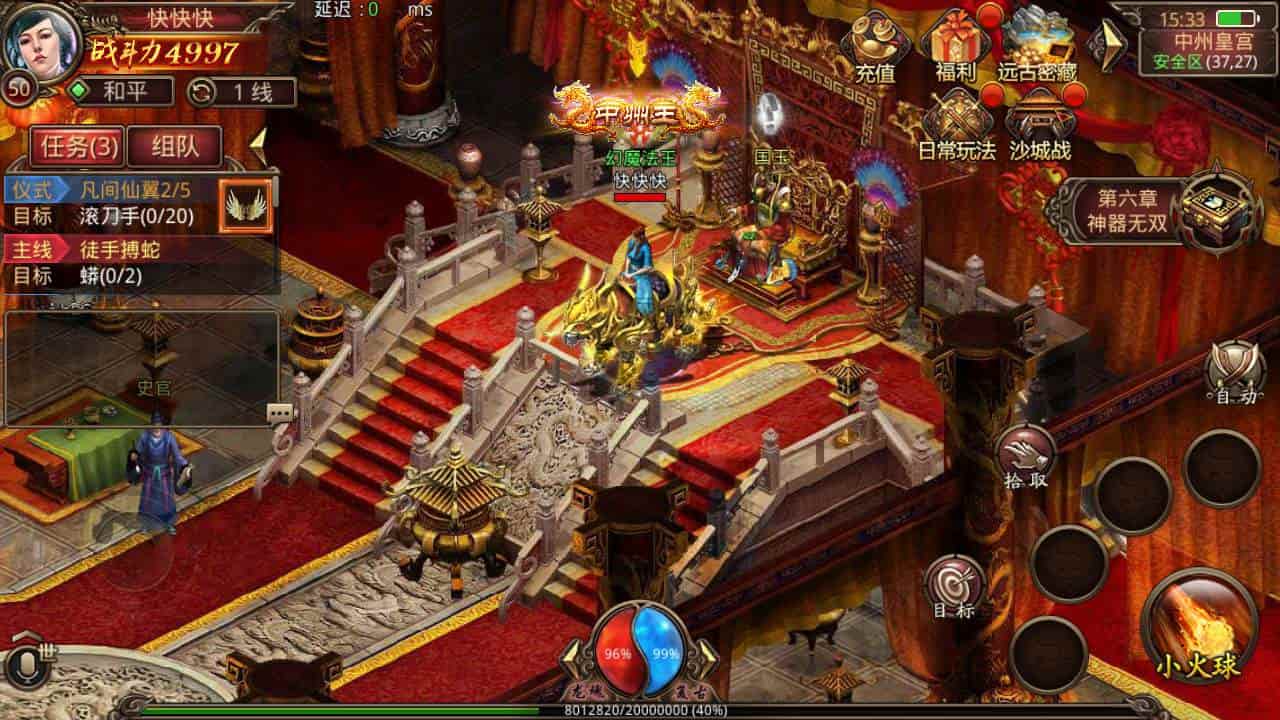 传世手游之屠龙传世_经典角色扮演PK类三职业传奇手游_最新打包Linux服务端_通用视频架设教程_GM网页授权物品后台_安卓端