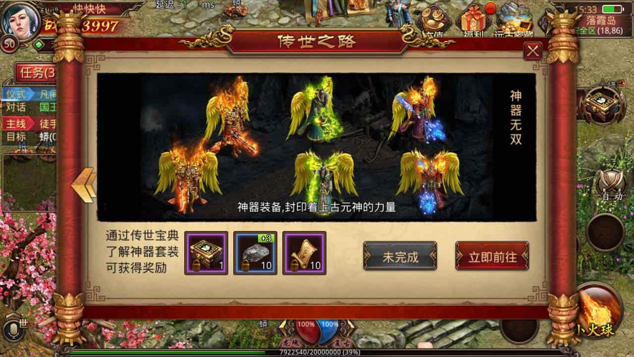 传世手游之屠龙传世_经典角色扮演PK类三职业传奇手游_最新打包Linux服务端_通用视频架设教程_GM网页授权物品后台_安卓端