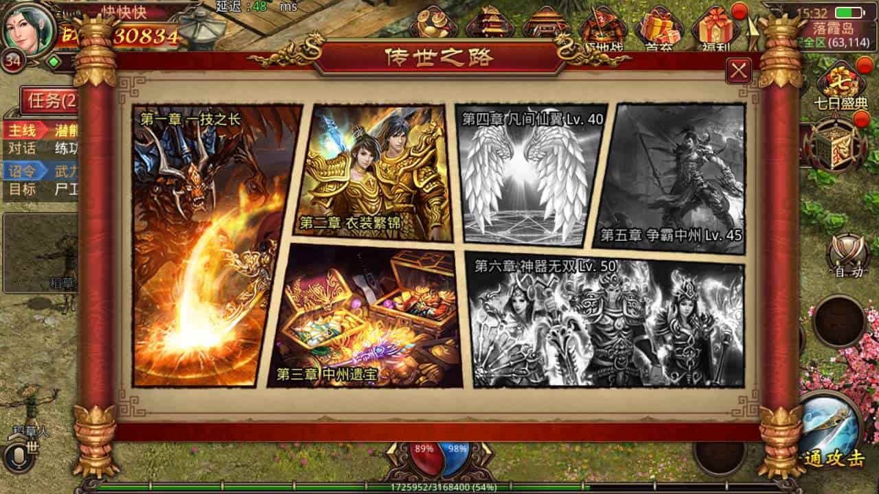 传世手游之巅峰传世_经典角色扮演PK类三职业传奇手游_最新打包Linux服务端_通用视频架设教程_GM网页授权物品后台_苹果IOS安卓双端