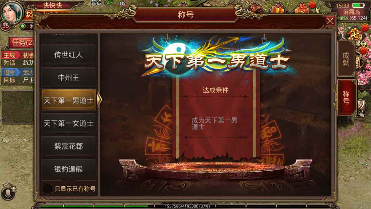 传世手游之巅峰传世_经典角色扮演PK类三职业传奇手游_最新打包Linux服务端_通用视频架设教程_GM网页授权物品后台_苹果IOS安卓双端