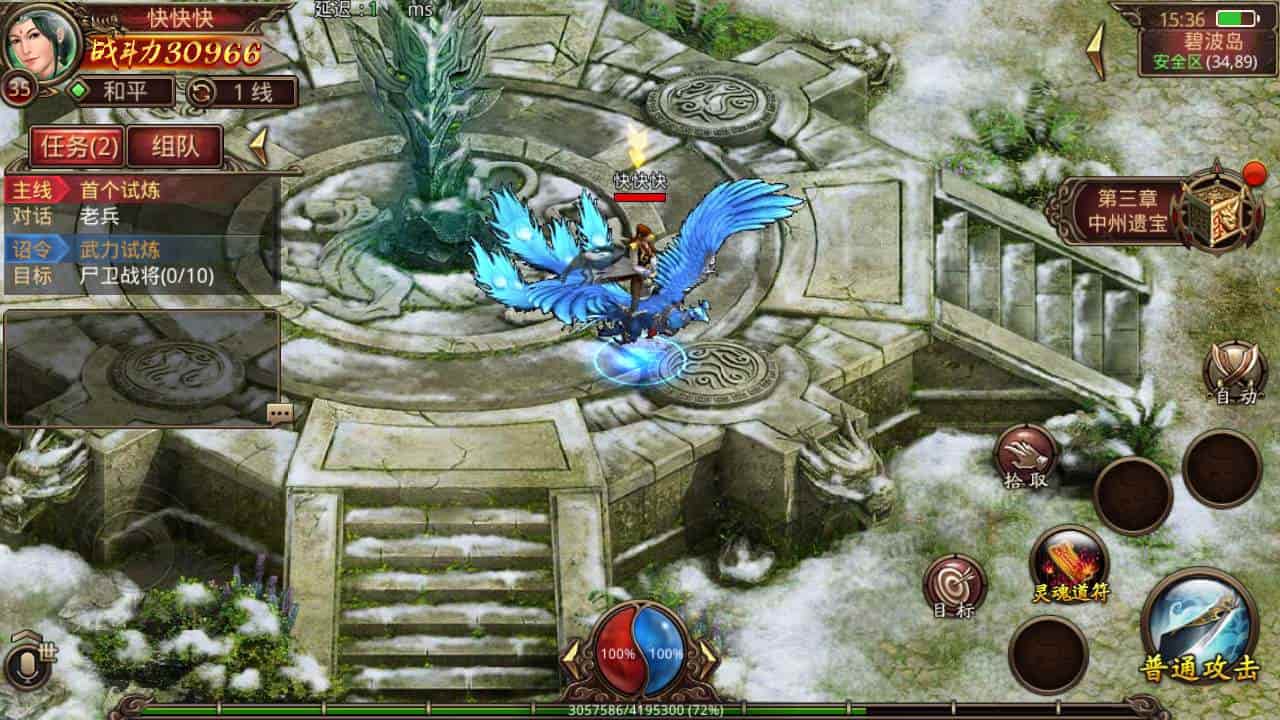 传世手游之巅峰传世_经典角色扮演PK类三职业传奇手游_最新打包Linux服务端_通用视频架设教程_GM网页授权物品后台_苹果IOS安卓双端