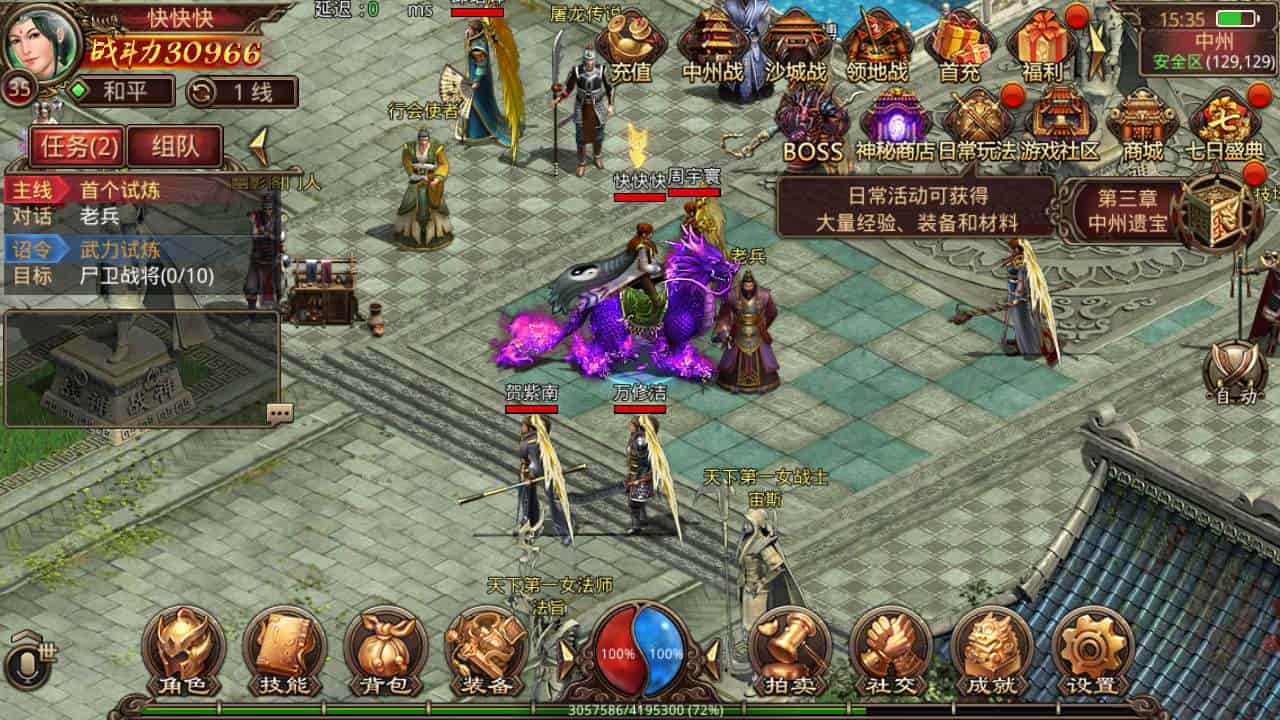 传世手游之巅峰传世_经典角色扮演PK类三职业传奇手游_最新打包Linux服务端_通用视频架设教程_GM网页授权物品后台_苹果IOS安卓双端