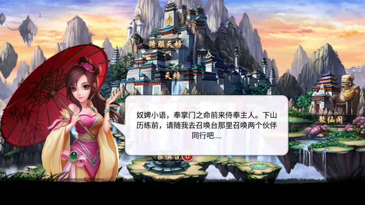 仙圣奇缘/仙圣情缘_仙侠类经典角色扮演闯关回合手游_linux服务端_通用视频架设教程_开设外网环境_GM后台工具_安卓苹果IOS双端