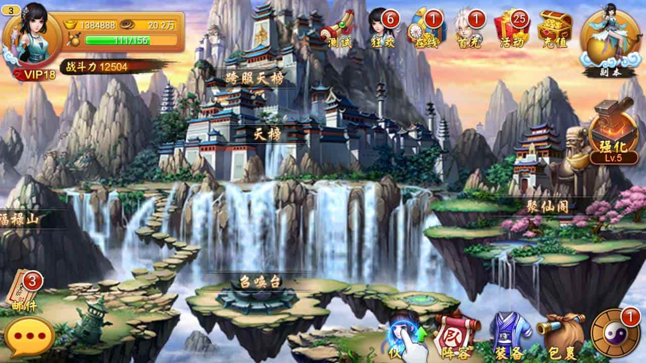 仙圣奇缘/仙圣情缘_仙侠类经典角色扮演闯关回合手游_linux服务端_通用视频架设教程_开设外网环境_GM后台工具_安卓苹果IOS双端