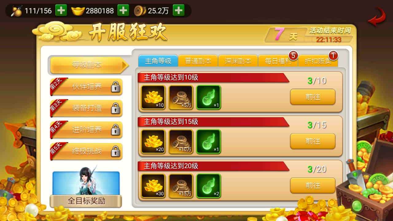 仙圣奇缘/仙圣情缘_仙侠类经典角色扮演闯关回合手游_linux服务端_通用视频架设教程_开设外网环境_GM后台工具_安卓苹果IOS双端