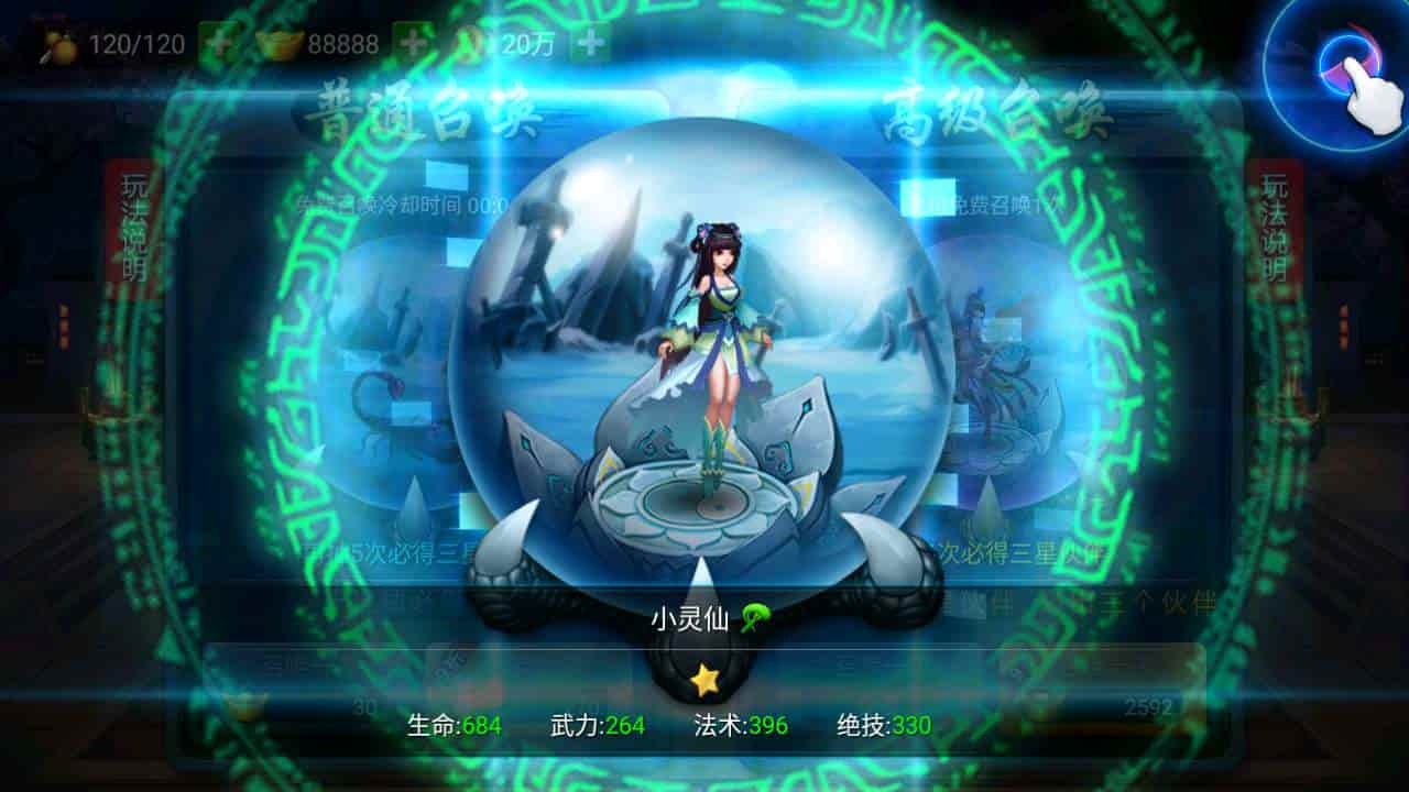 仙圣奇缘/仙圣情缘_仙侠类经典角色扮演闯关回合手游_linux服务端_通用视频架设教程_开设外网环境_GM后台工具_安卓苹果IOS双端