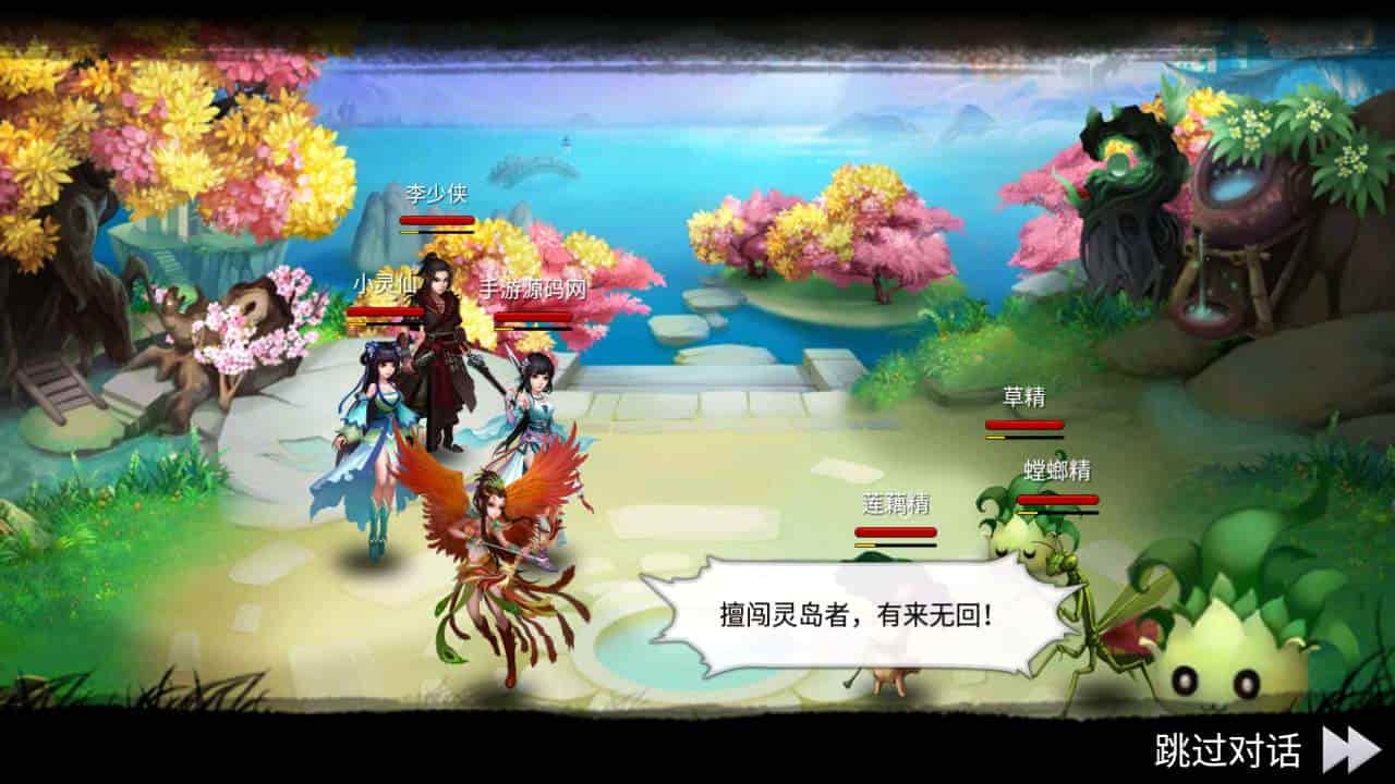 仙圣奇缘/仙圣情缘_仙侠类经典角色扮演闯关回合手游_linux服务端_通用视频架设教程_开设外网环境_GM后台工具_安卓苹果IOS双端