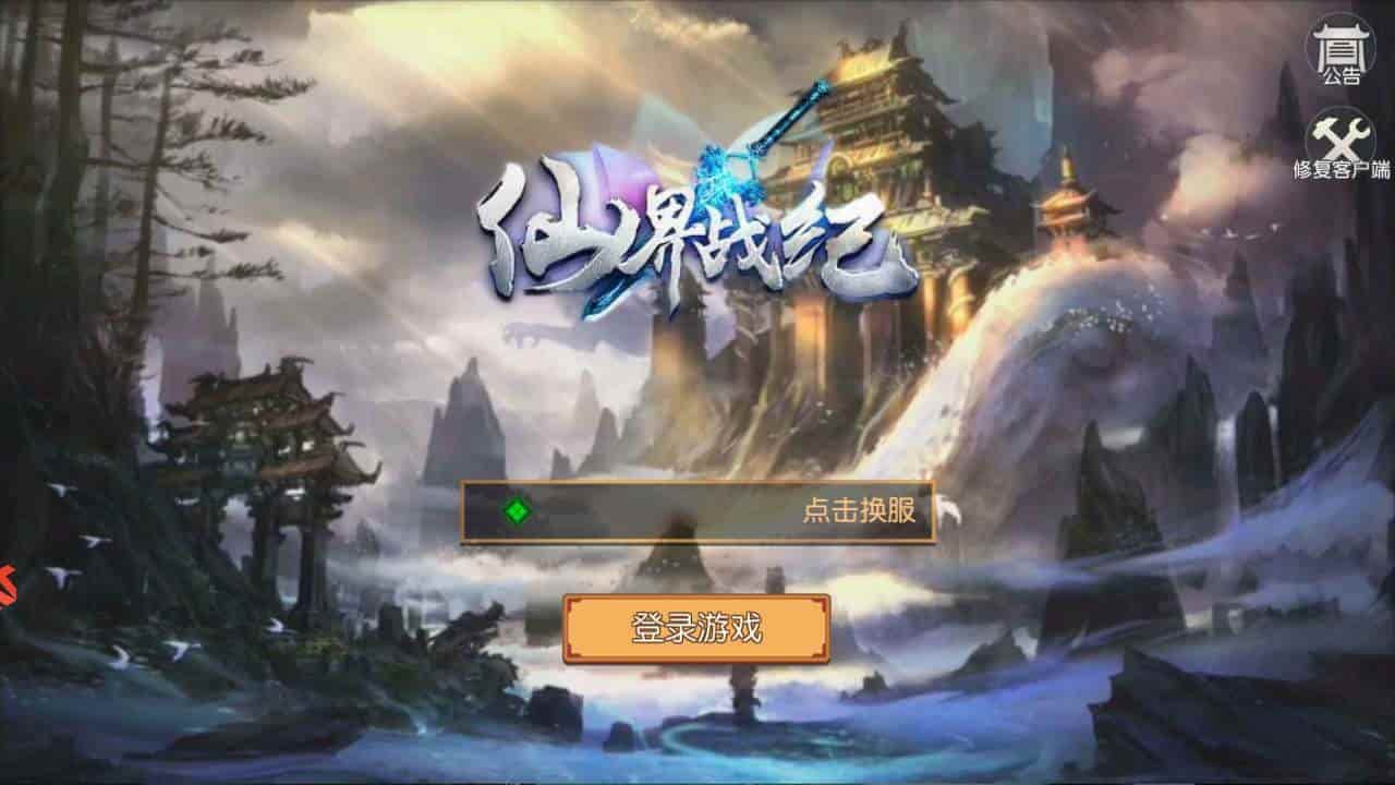 大唐阴阳师之仙界战纪_经典Q萌角色扮演冒险类闯关手游_最新打包Linux服务端_通用视频架设教程_破解不限IP位数_永久本地热更_GM授权后台_安卓苹果ios双端