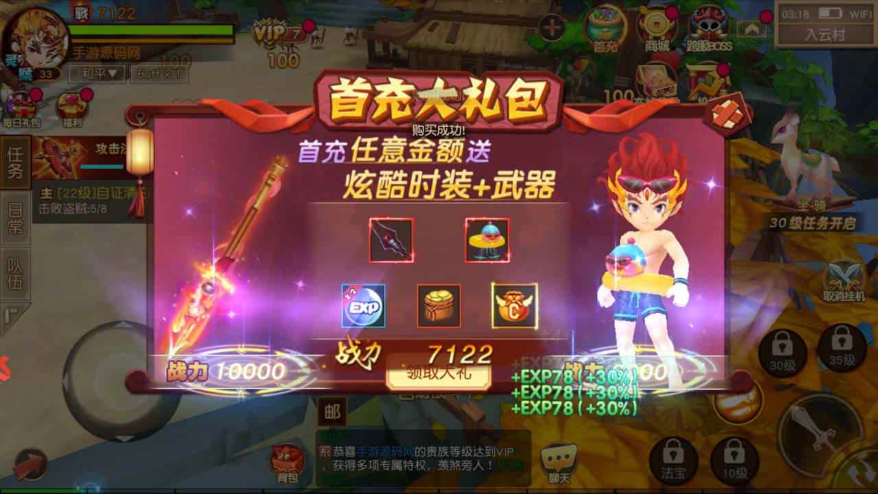 大唐阴阳师之仙界战纪_经典Q萌角色扮演冒险类闯关手游_最新打包Linux服务端_通用视频架设教程_破解不限IP位数_永久本地热更_GM授权后台_安卓苹果ios双端