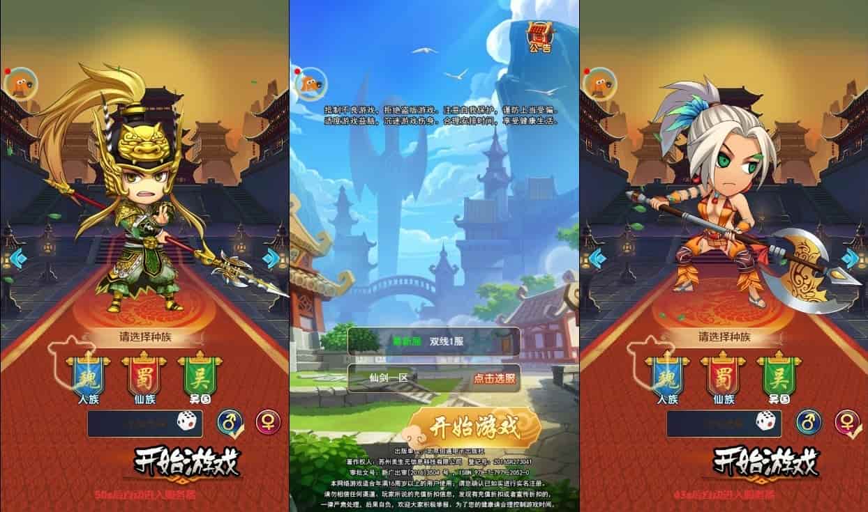 二十四小时H5_三网H5手游换皮二十四小时H5版本_通用语音视频教程_VM镜像一键端+Linux学习手工服务端_GM充值后台