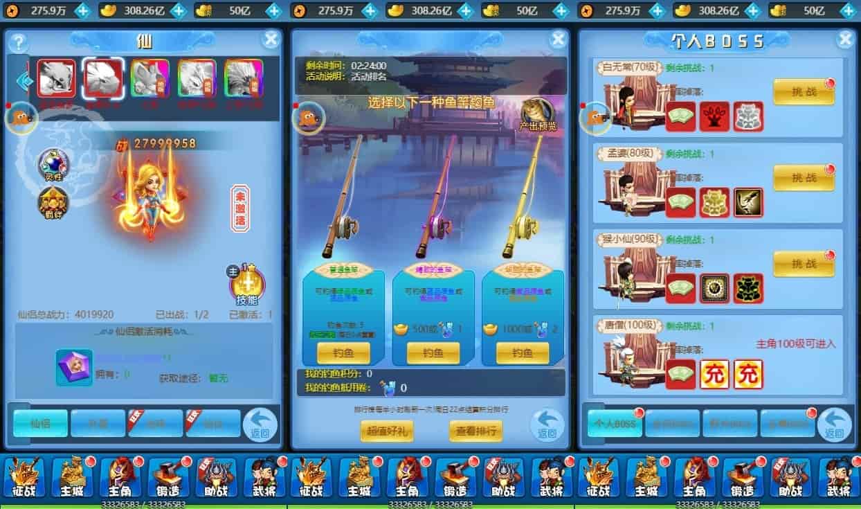 二十四小时H5_三网H5手游换皮二十四小时H5版本_通用语音视频教程_VM镜像一键端+Linux学习手工服务端_GM充值后台