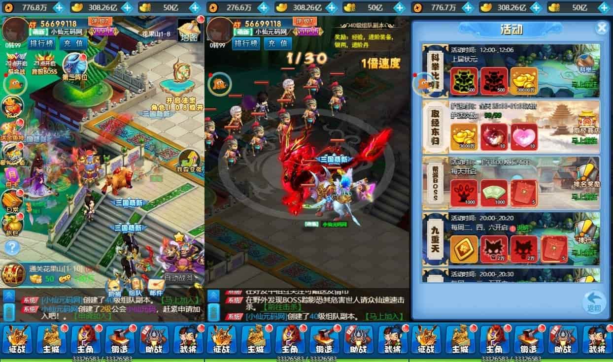 二十四小时H5_三网H5手游换皮二十四小时H5版本_通用语音视频教程_VM镜像一键端+Linux学习手工服务端_GM充值后台