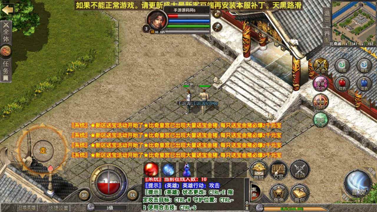 ASP三端引擎_ASP传奇手游之1.80炎煌合击版本_经典传奇手游_最新打包Win服务端_通用视频架设教程_安卓PC电脑苹果IOS三端