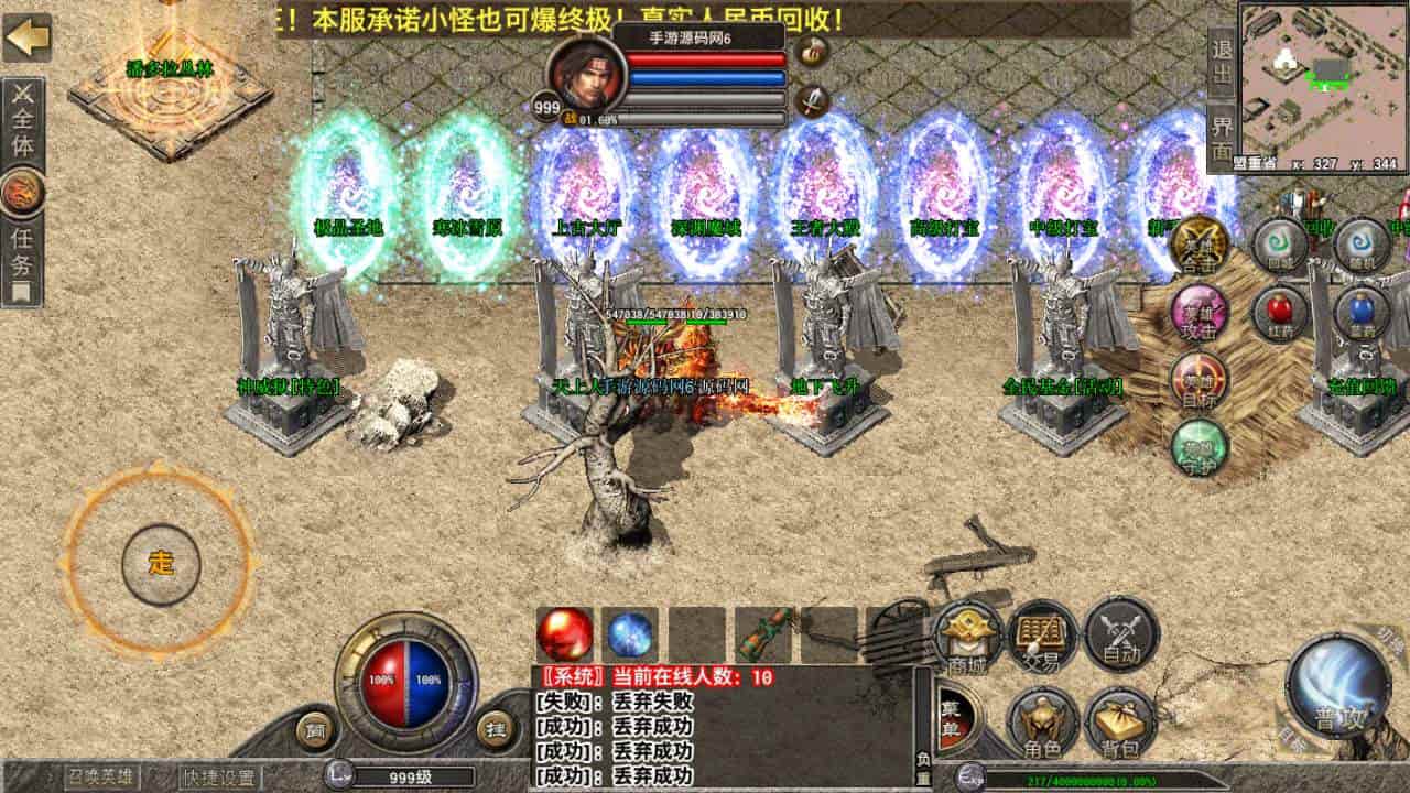 ASP三端引擎_ASP传奇手游之1.80炎煌合击版本_经典传奇手游_最新打包Win服务端_通用视频架设教程_安卓PC电脑苹果IOS三端