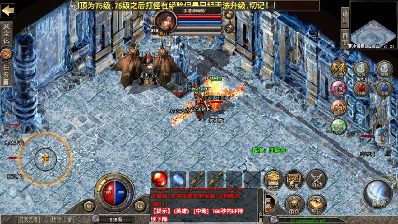 ASP三端引擎_ASP传奇手游之1.80炎煌合击版本_经典传奇手游_最新打包Win服务端_通用视频架设教程_安卓PC电脑苹果IOS三端