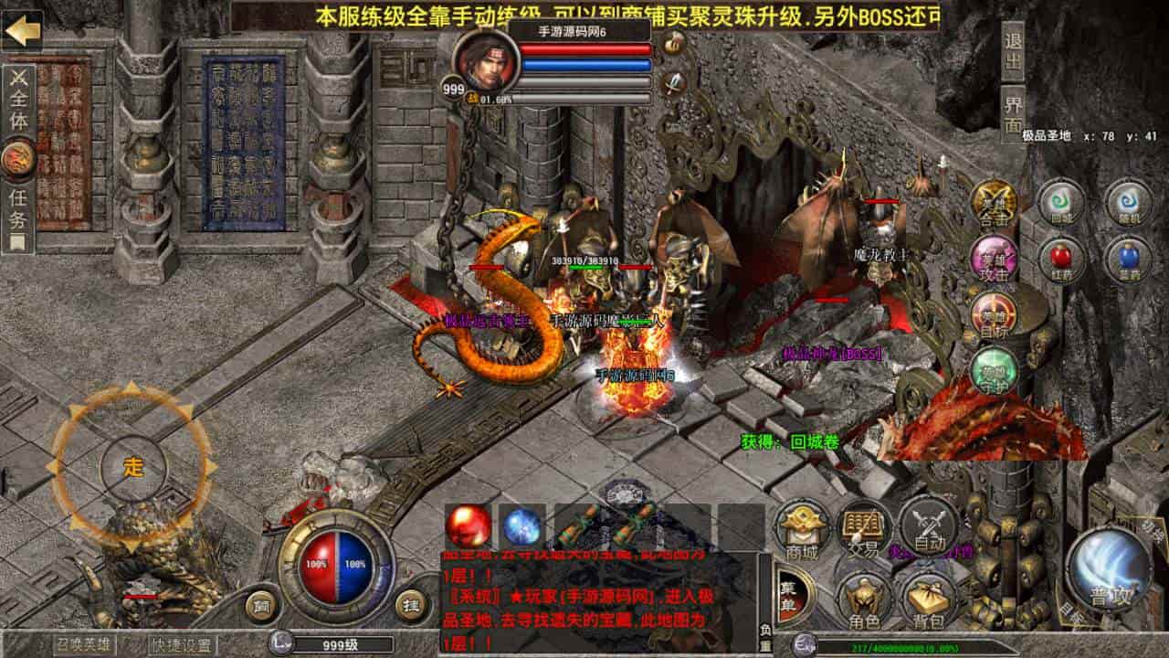 ASP三端引擎_ASP传奇手游之1.80炎煌合击版本_经典传奇手游_最新打包Win服务端_通用视频架设教程_安卓PC电脑苹果IOS三端