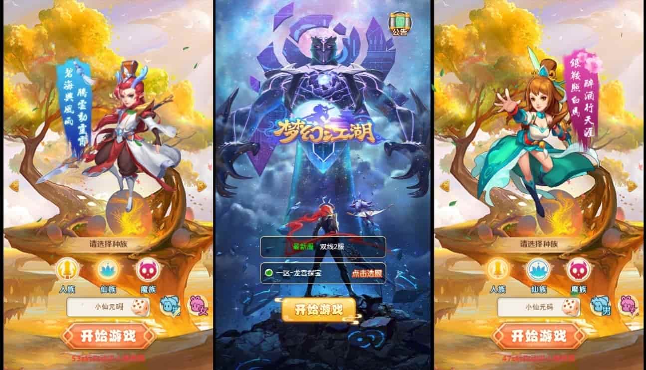 梦幻江湖超变H5_三网H5手游_换皮梦幻江湖H5_VM单机镜像一键端_通用语音视频教程_Linux学习手工服务端_GM充值后台