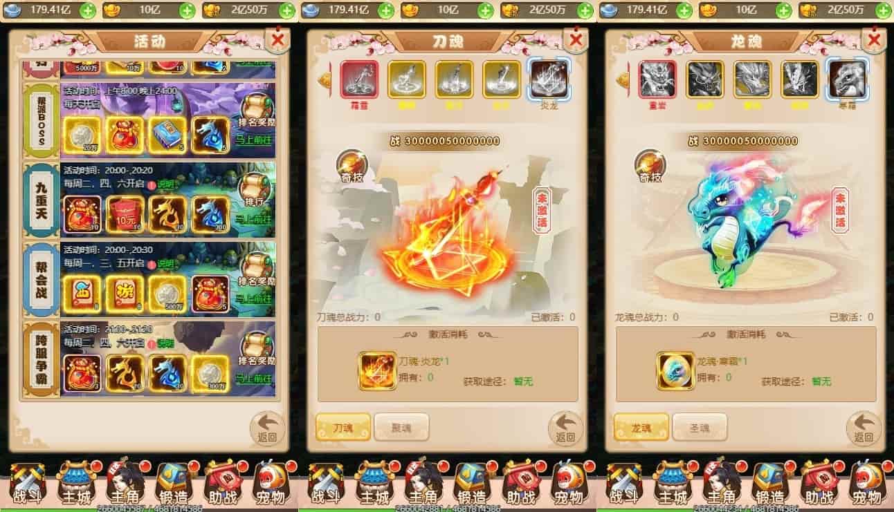 梦幻江湖超变H5_三网H5手游_换皮梦幻江湖H5_VM单机镜像一键端_通用语音视频教程_Linux学习手工服务端_GM充值后台