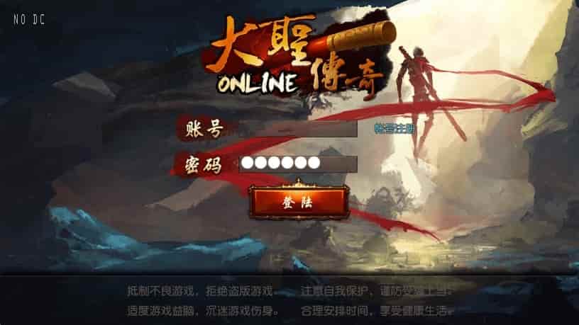 白日门传奇_白日门之大圣传奇三职业版手游_WIN学习手工服务端_通用语音视频教程_GM物品充值后台_安卓IOS苹果双端