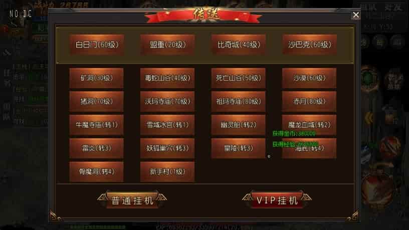 白日门传奇_白日门之大圣传奇三职业版手游_WIN学习手工服务端_通用语音视频教程_GM物品充值后台_安卓IOS苹果双端