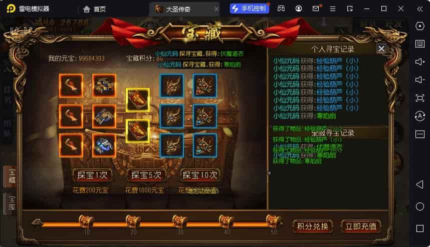 白日门传奇_白日门之大圣传奇三职业版手游_WIN学习手工服务端_通用语音视频教程_GM物品充值后台_安卓IOS苹果双端